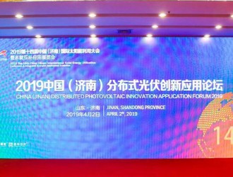 天合智慧分布式能源陳春生：天合原裝光伏系統質量管理與服務