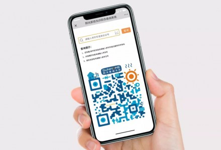 一鍵辨真偽！陽光家庭光伏防偽查詢系統正式上線