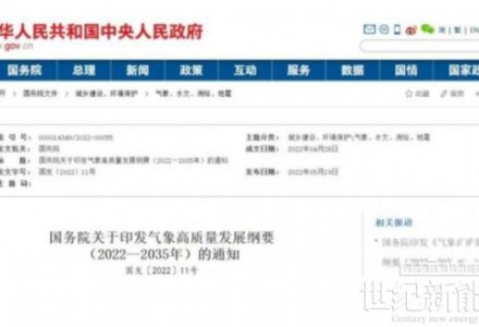 國務院：對全國可利用的風電和光伏發電資源進行全面勘查評價