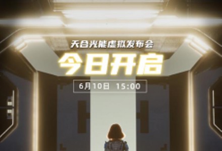 引領(lǐng)分布式“效率革命”！天合光能三位一體賦能零碳新時代