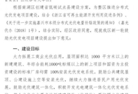 公共建筑屋頂光伏補貼0.1元/千瓦時！農光項目補貼0.16元/千瓦時！這個地方出政策了！