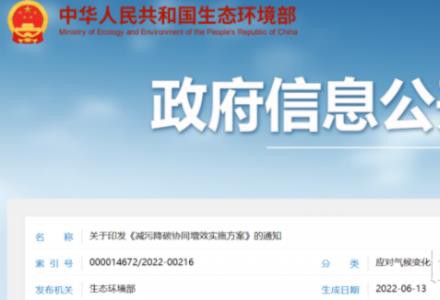 生態環境部等七部門：推動風光大基地、光伏建筑建設