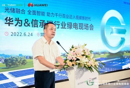 綠電入蘇，光儲(chǔ)融合，開啟工商業(yè)分布式光伏全面智能新時(shí)代