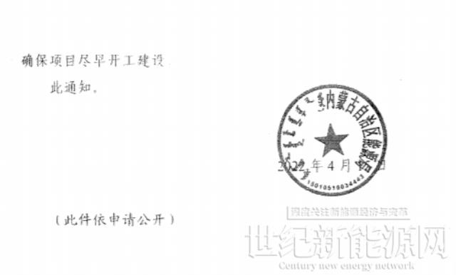 未按時間并網予以廢止！內蒙古發布2022分布式光伏、風電三年行動計劃滾動調整通知
