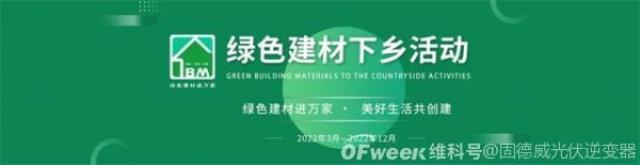 面對這道“高考”大題，固德威有新解法