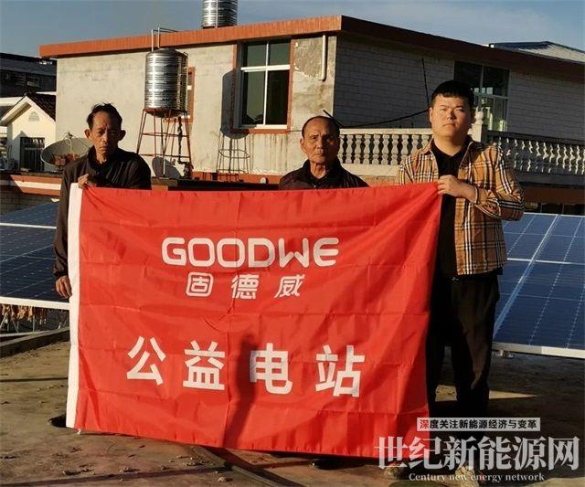 從徐州到龍巖，一度電溫暖一個家  固德威公益紀實（一）