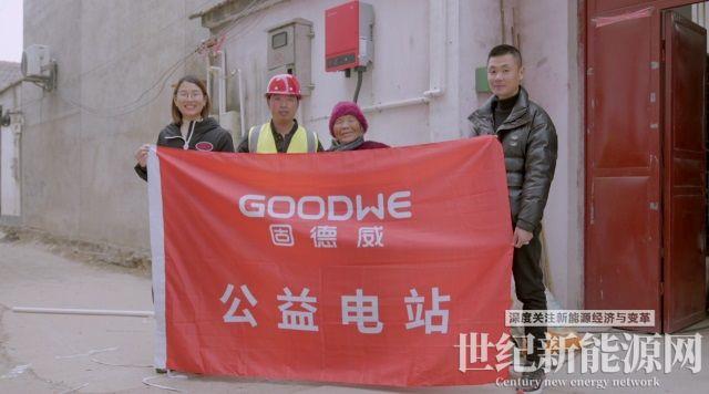 從徐州到龍巖，一度電溫暖一個家  固德威公益紀實（一）