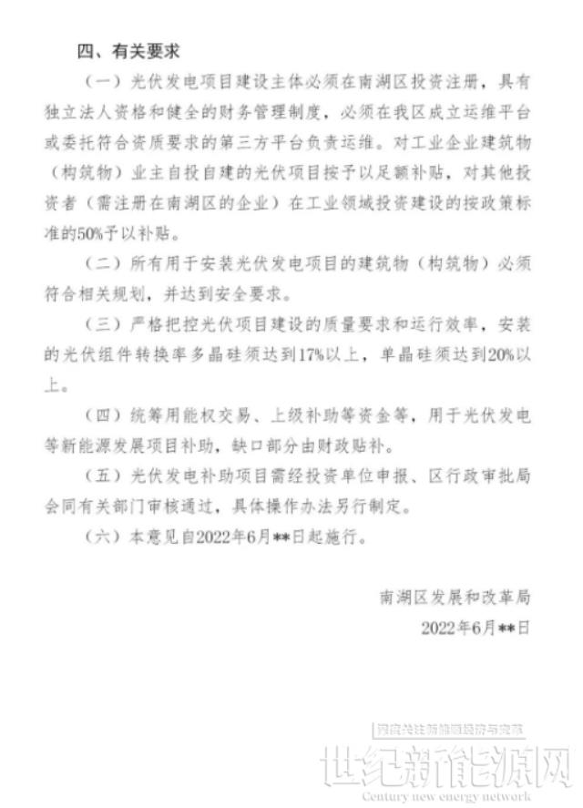 公共建筑屋頂光伏補貼0.1元/千瓦時！農光項目補貼0.16元/千瓦時！這個地方出政策了！