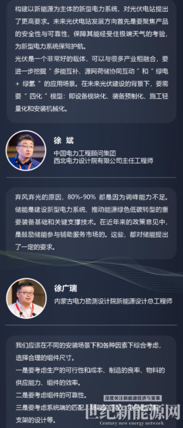 風(fēng)光大基地：提高清潔能源供給能力的主要途徑