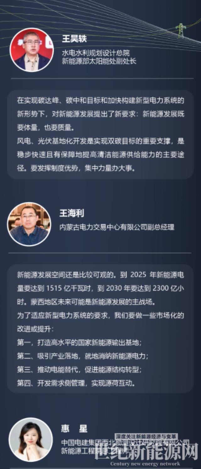 風(fēng)光大基地：提高清潔能源供給能力的主要途徑