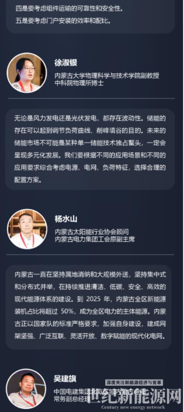 風(fēng)光大基地：提高清潔能源供給能力的主要途徑