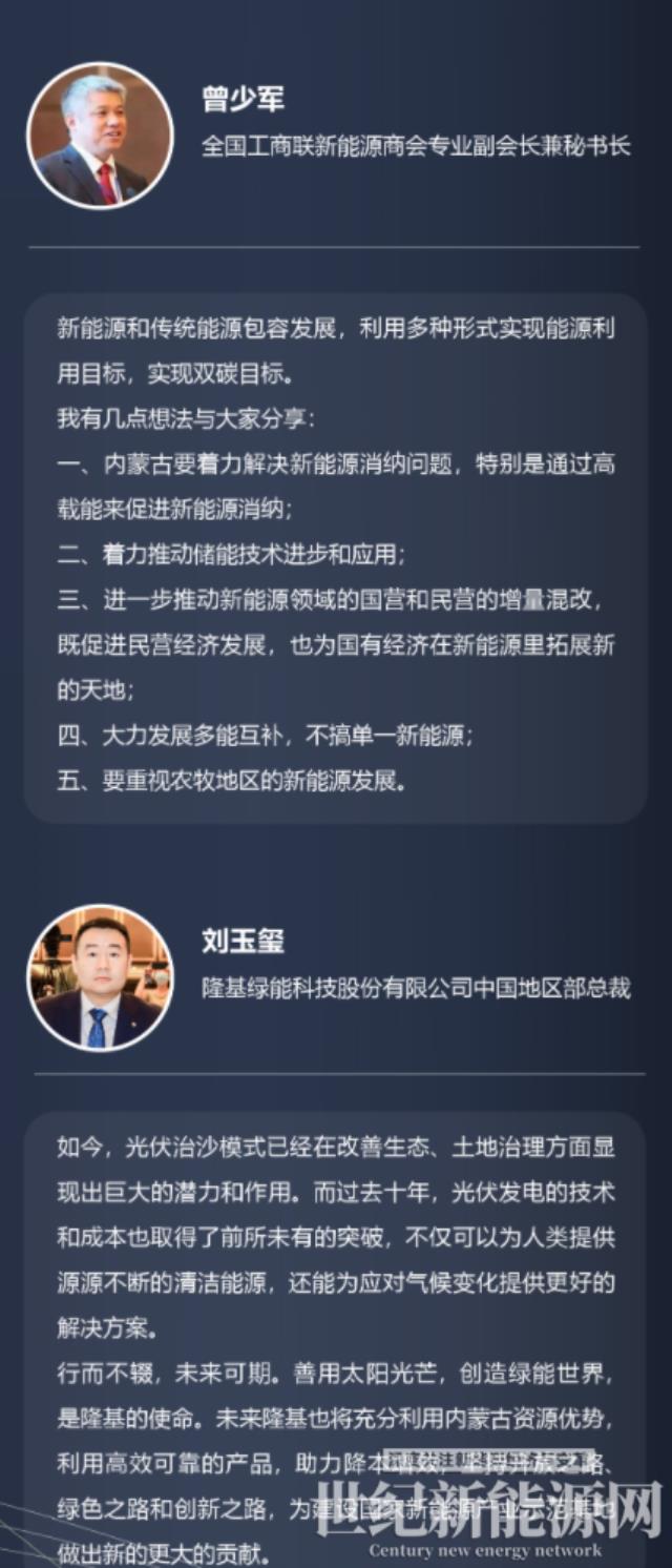 風(fēng)光大基地：提高清潔能源供給能力的主要途徑