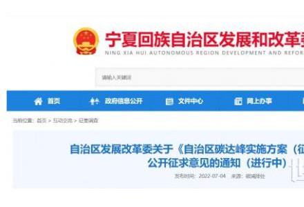 寧夏：到2030年光伏裝機(jī)達(dá)50GW！因地制宜建設(shè)各類“光伏+”綜合利用項(xiàng)目