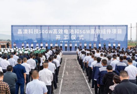 晶澳科技曲靖基地10GW高效電池5GW高效組件項(xiàng)目開(kāi)工