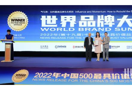 通威品牌價(jià)值1610.58億元！蟬聯(lián)全球水產(chǎn)和光伏兩大行業(yè)第一