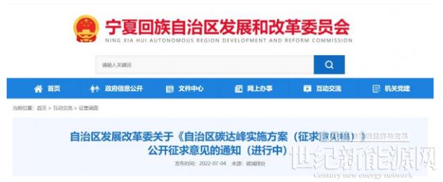 寧夏:到2030年光伏裝機(jī)達(dá)50GW!因地制宜建設(shè)各類“光伏+”綜合利用項目