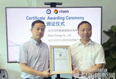 喜報，東方日升700W伏曦系列產品獲頒TüV南德全球首張210異質結高效薄片化組件認證證書