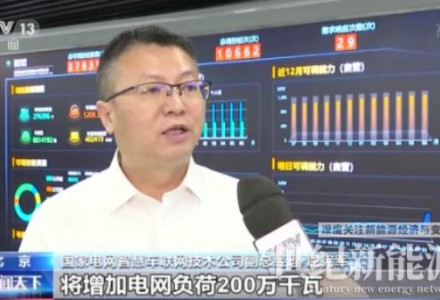 國(guó)家電網(wǎng)：應(yīng)對(duì)用電高峰，試點(diǎn)推行電動(dòng)汽車錯(cuò)峰充電