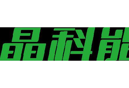 晶科能源參評“維科杯·OFweek 2022年度光伏行業(yè)卓越BIPV解決方案企業(yè)”