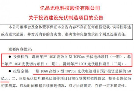 投資100億+！老牌光伏企業發起絕地大反擊？