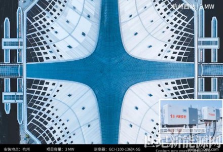 錦浪助力杭州西站跑出綠色高質(zhì)量發(fā)展“加速度”