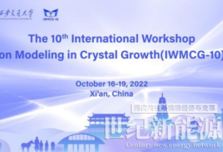 隆基：利用先進技術，有效提升單晶產品品質