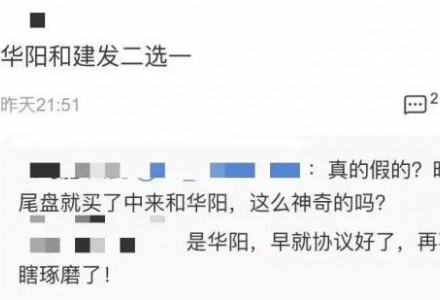 停牌！中來股份又又又要變更控制權