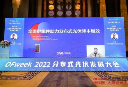 大恒能源李浩：全面屏組件助力降本增效，開啟“雙碳”加速時代