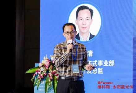 正泰新能源朱玉清：分布式光伏園區全場景解決方案助力雙碳目標