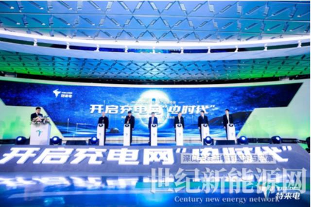 充電網“電時代”開啟 特來電發布虛擬電廠平臺和充電網創新產品