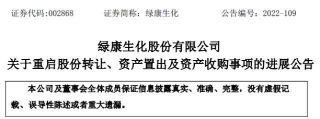 3連板暴漲33%！這家公司宣布重啟跨界光伏