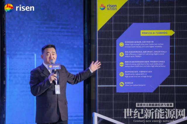 啟幕異質結700Wp+低碳新時代 東方日升伏曦組件正式投入量產