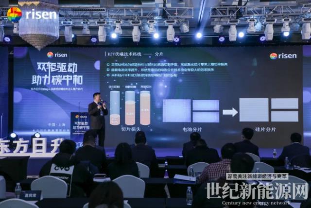 啟幕異質結700Wp+低碳新時代 東方日升伏曦組件正式投入量產