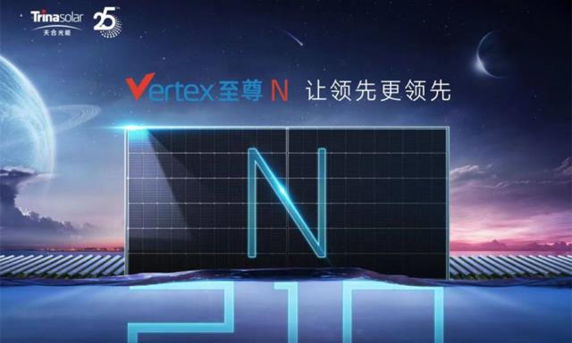 天合光能：從210+P到210+N，強者把握技術變革“脈搏”