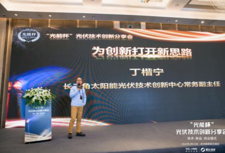 丁楷寧：實力強大的研究中心是創新的基礎