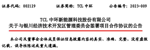 狂砸40億+！千億硅片巨頭大擴產