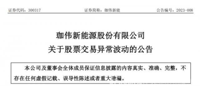 官宣放棄鋰電、專注光伏？是什么給了這家公司底氣？