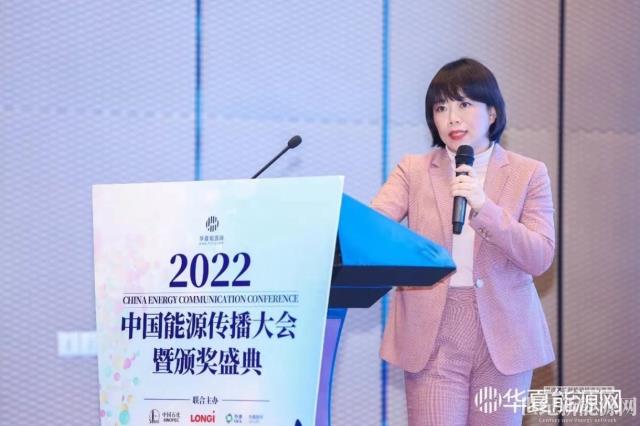 2022中國能源傳播大會成功舉辦（附獲獎名單）
