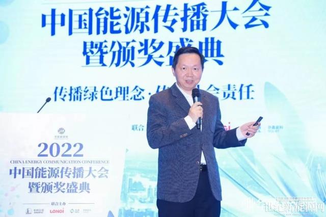 2022中國能源傳播大會成功舉辦（附獲獎名單）