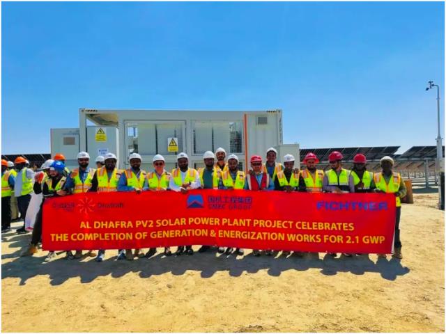 全球已并網單體容量最大光伏電站！阿聯酋阿布扎比艾爾達芙拉2.1吉瓦光伏項目并網
