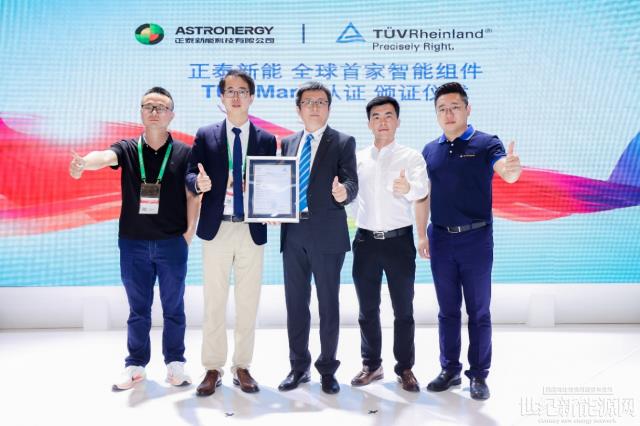 正泰新能獲TüV萊茵全球首家智能組件認(rèn)證