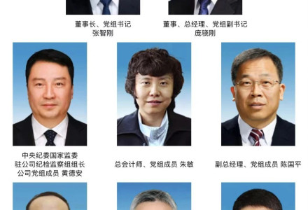 龐驍剛出任國(guó)家電網(wǎng)總經(jīng)理!