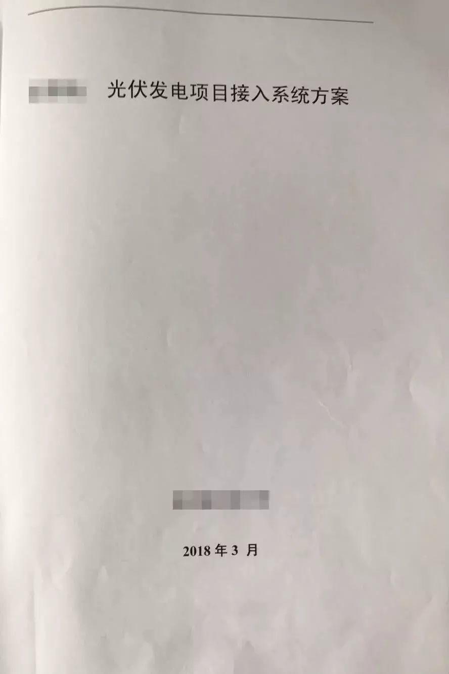 光伏貸怎么辦理？一份超詳細(xì)的流程等待領(lǐng)取……