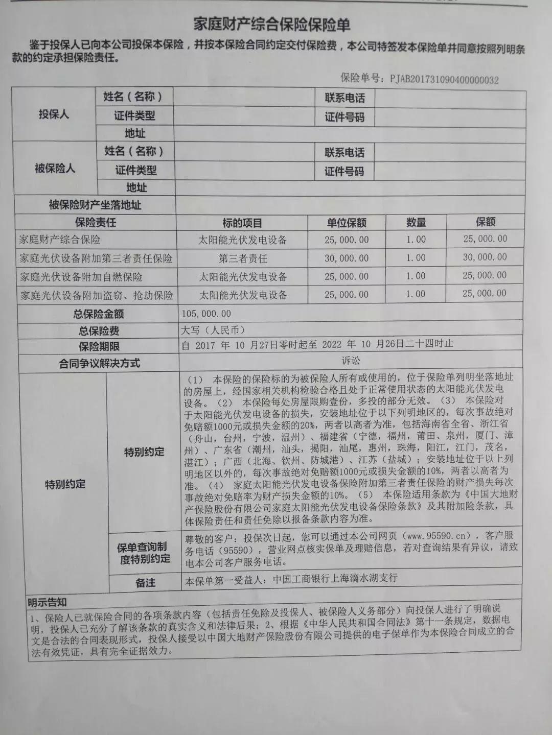光伏貸怎么辦理？一份超詳細(xì)的流程等待領(lǐng)取……