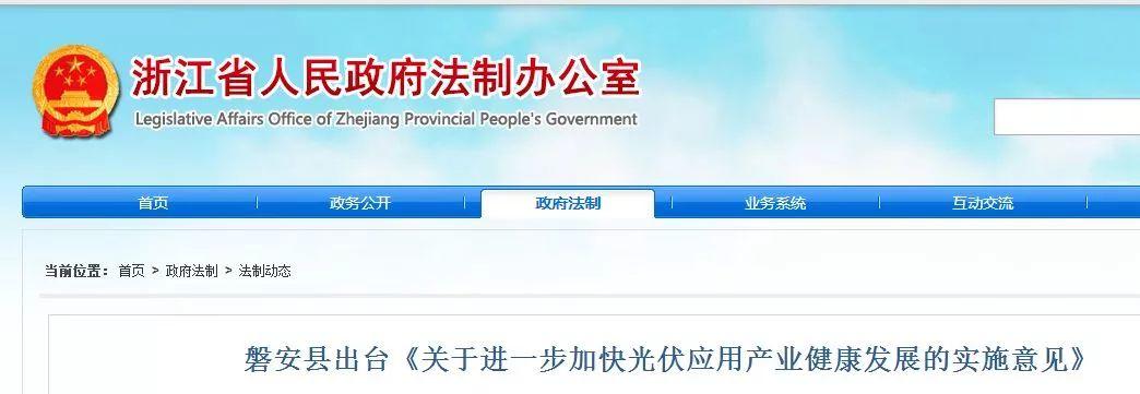 退補狂潮 十二地區光伏補貼年末到期 光伏搶裝需抓緊！