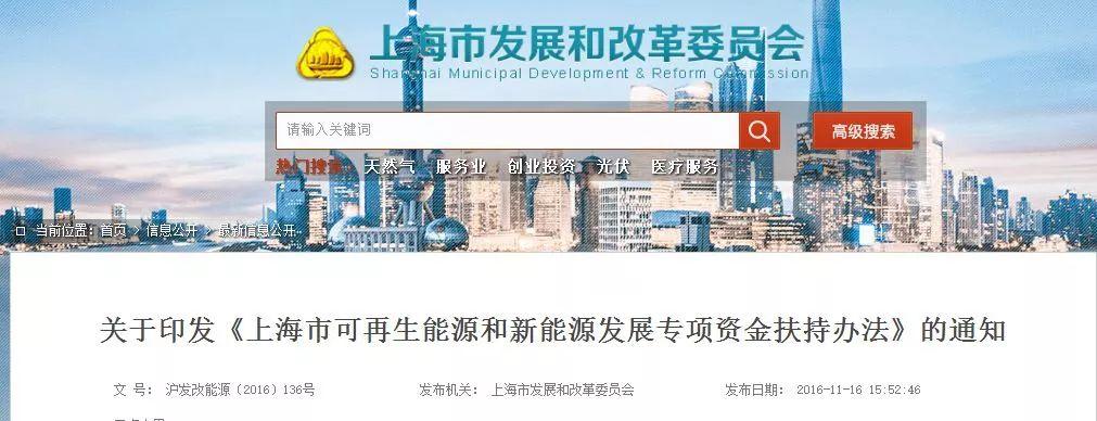 退補狂潮 十二地區光伏補貼年末到期 光伏搶裝需抓緊！