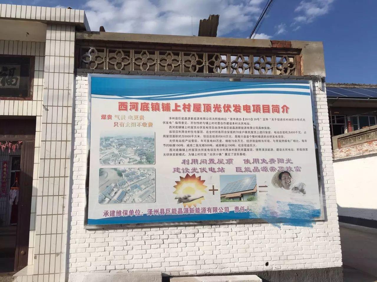 獨家調(diào)研 | 變壓器容量限制戶用光伏發(fā)展？整村推進有妙招