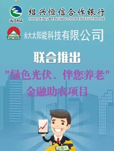 最新最全 | 全國18省市、98家銀行光伏貸（助你賺取陽光收益）