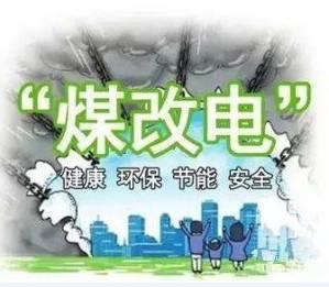 霧霾肆意的當下，太陽能發電既是能源新寵，也是優選的煤炭接班人！