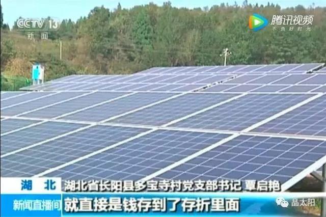 看到光伏板就像是看到存折，陽光存款10萬該怎么花？